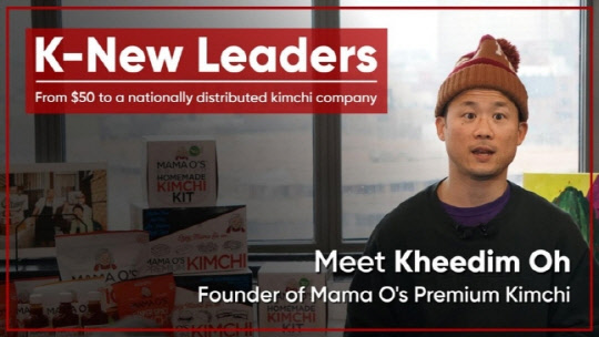 'K-뉴리더스' 첫번째 인물에 선정된 오기림 대표. [뉴욕한국문화원 제공]